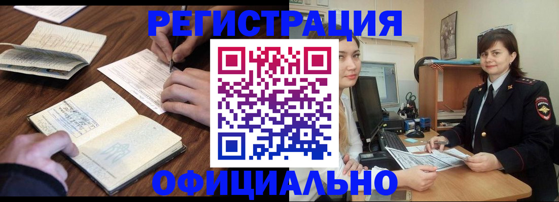 регистрация для школы в Донецке