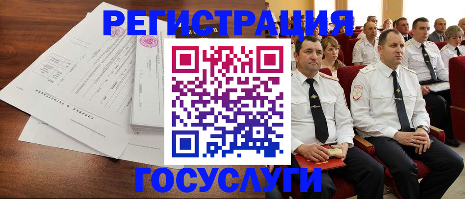 прописка законно в Донецке