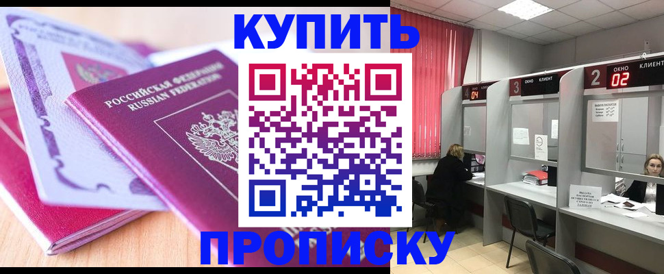 пропишу в квартире в Донецке
