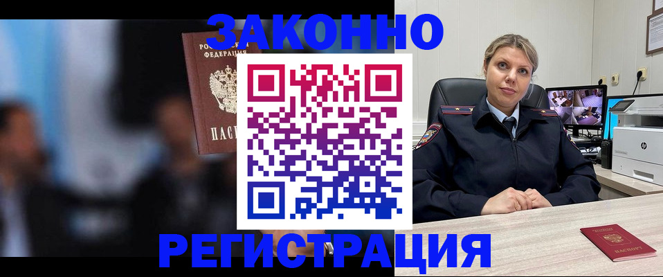 прописка для военкомата в Донецке